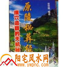 ��ԭ�����ᾭ