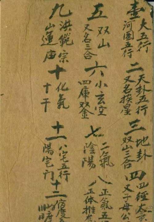 炉中火命详解 炉中火命中年运势平顺吗